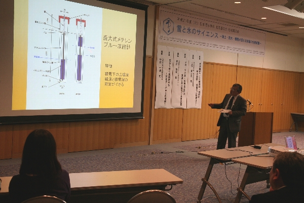 土谷富士夫氏による講演